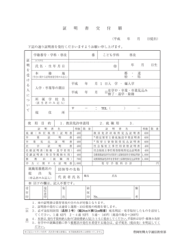 ¥¥Yatani_nas¥IBM-共有2¥制作一課¥妹尾¥epsファイル¥H28 指定