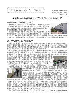 9月号 - 愛媛県立北条高等学校