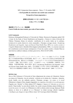 Tokyo, 17-18 octobre 2009 &laquo; Est-il possible de construire une