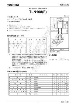 TLN108 カタログヘ