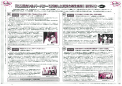 ふれあい名古屋（PDF976KB） - 社会福祉法人 名古屋市社会福祉協議会