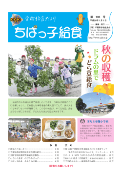 第106号(平成26年2月17日)