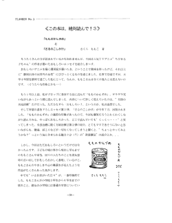 この本は絶対読んで！ 3