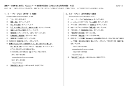 softbankをお使いの方
