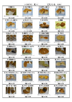 メニューをダウンロード