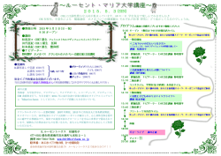 2015．5．3(SUN) - クラシカルホメオパシー京都