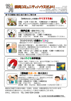 『わかりやすい介護のイロハ』 『冬の子ども科学教室』 『認知症サポーター