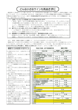 どんな小さなサインも見逃さずに