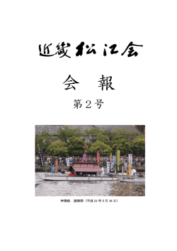 第2号（平成21年9月発行）