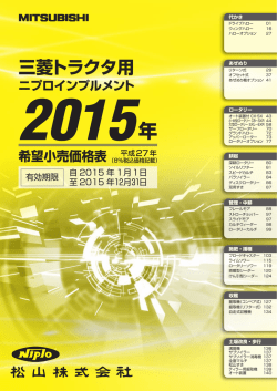 ロータリー オプション