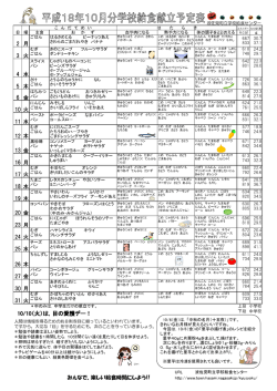 2 月 3 火 4 水 5 木 6 金 10 火 11 水 12 木 13 金 16 月 17 火 18 水 19