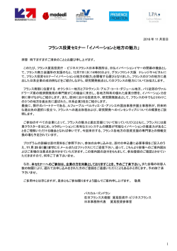 セミナープログラム