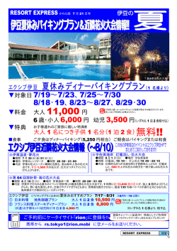 無料!!