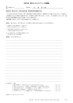 19 東北大学・岩手大学 英語エッセイライティング問題集