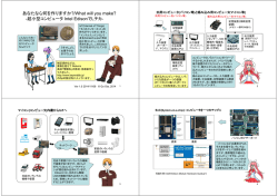 あなたなら何を作りますか?/What will you make?