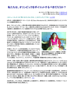 ここをクリック - Falun Gong Human Rights Working Group