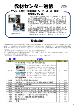 9月号（中学校） - 山武郡市広域行政組合