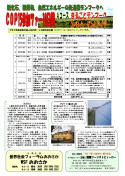 詳細はここをクリックしてPDFをご覧下さい。