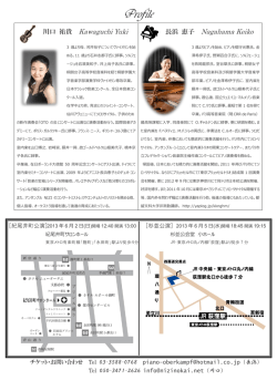 裏 - 「虹の会」「アンサンブルNIZI」