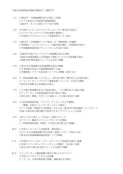 2015 年 1 月 2014 年 中国映画興行収入が著しく伸張 リアル書店の小