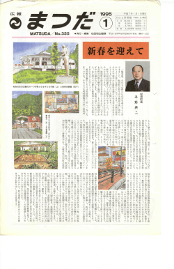 平成7年1月号 [PDFファイル／4.94MB]