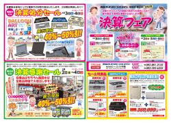 40%∼50％引！ - 株式会社ビー･エイド中西