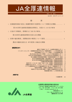 11月1日号を掲載しました。