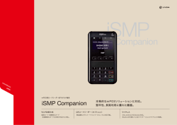 PDFダウンロード - 株式会社Lyudia（ルディア）