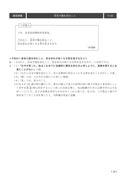 ( 39 ) 論語講義 吾未だ徳を好むこと 9