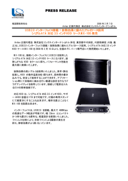 PRESS RELEASE - リンクスインターナショナル