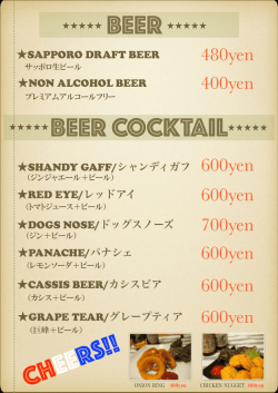 DRINK MENU.key