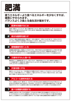 肥満・中性脂肪値が高い・コレステロール値が高い