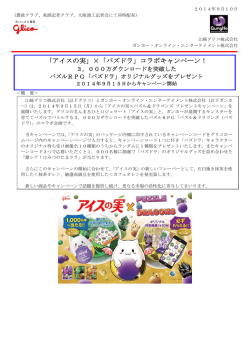 詳細はこちら（PDF 360KB）