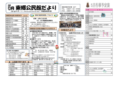 5月表 5月裏