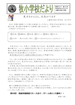 見方をかえると、元気がでます