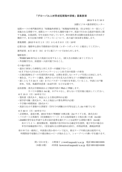 募集要項 - 長崎大学経済学部