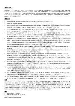 Copy right All reserve.IMS 最初のテスト 使用方法 注意 警告