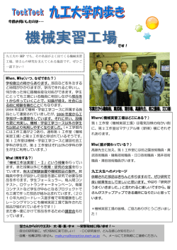 2011年2月 機械実習工場