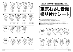 さぁ！ みんなで一緒に踊りましょう！