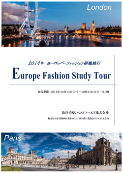 Europe Fashion Study Tour