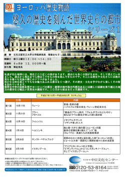 日程 内容 私達が住む地球には、現在200近くの国があります。過去にも