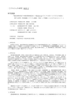 脳血管障害後の半側空間無視症状へのBottom-up