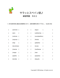 練習問題 その3