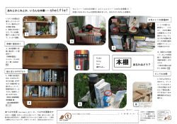 Pocket 本棚 あなたはどう？ あれとかこれとか、いろんな本棚&hellip;&hellip;shelfie!
