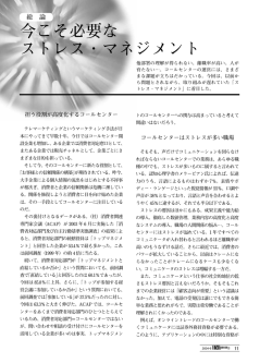 総論記事を公開中！（pdf形式、別窓で開きます）
