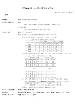 取扱説明書 - アレックス