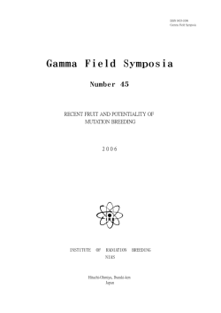 No.45 - 農業生物資源研究所