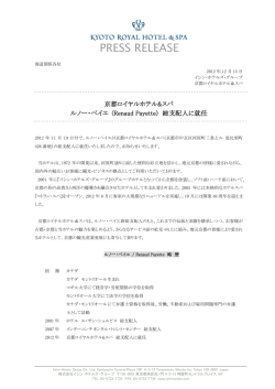 PRESS RELEASE - イシン・ホテルズ・グループ