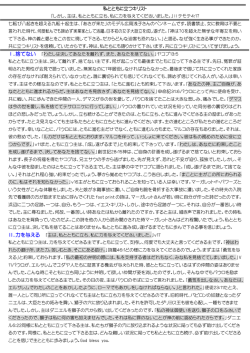 私とともに立つキリスト 「しかし、主は、私とともに立ち、私に力を与えて