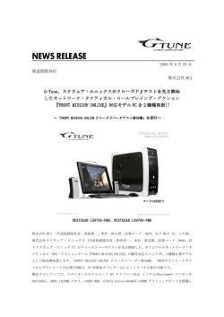 G-Tune、スクウェア・エニックスがクローズド&beta;テストを先日開始